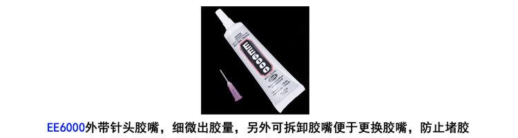 胶水集合描述2