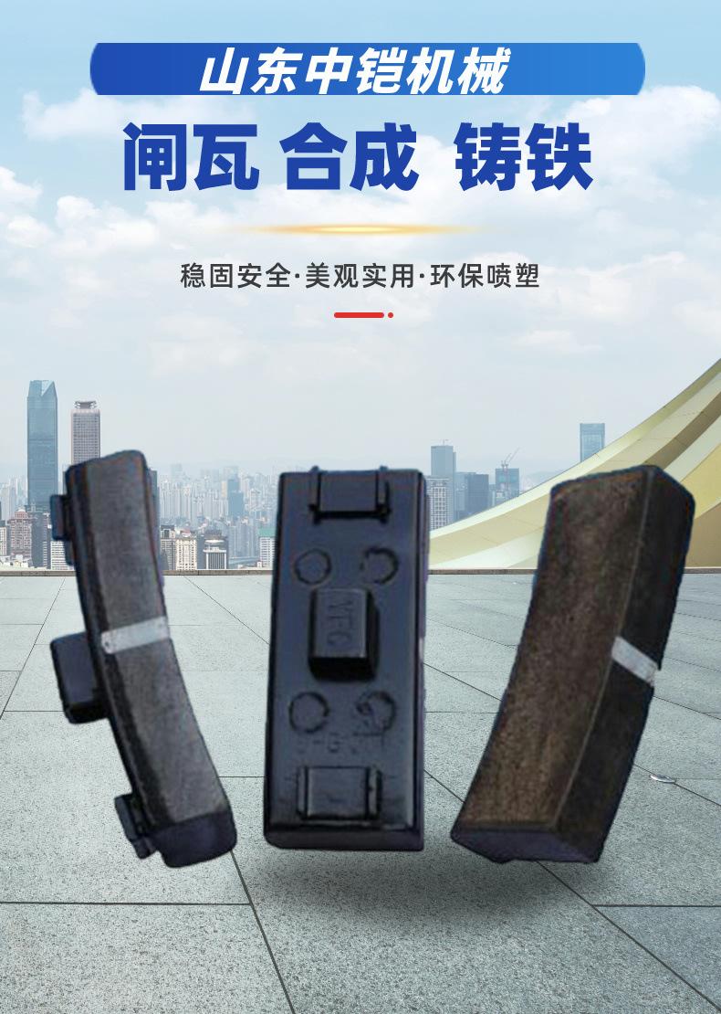 闸瓦 合成铸铁详情页 (1)