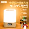 Luz Noturna de Alto Valor Quarto Luz para Dormir Decoração de Mesa de Cabeceira Lâmpada de Atmosfera Mesa de Trabalho Curativa Lâmpada de Mesa Carregamento Novo Modelo 2026