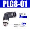 Junta Neumática Roscada G Pc8-G02 Válvula de Estrangulamiento Sl10-G03 Anillo de Sellado Pl6-G01 Conector Rápido para Tubo de Aire