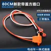 Enchufe de Carga para Vehículo Eléctrico Cable Codo de Batería Enchufe Cargador de Triciclo Conector de Cable de Alimentación Engrosado de 4 Cuadrados