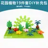 Juguetes Educativos para Niños DIY Planta Árbol Heno Partículas Grandes Accesorios Sueltos Bloques de Construcción Venta al por Mayor