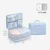 Bolsa de almacenamiento de viaje cinco en uno, organizador de ropa comprimida, bolsa portátil para clasificar y organizar ropa, con un diseño fresco y simple
