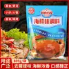 Condimento Sabor Mariscos Cinco Estrellas An Ji Xian Chu 809g Polvo Condimento Picante Mixto Condimento Luosifen Potenciador Base para Hot Pot