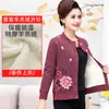 Cardigã de Inverno para Mulheres Idosas com Forro de Lã, Roupa Térmica Engrossada para Mães de Meia-Idade e Idosas, Roupa Externa Masculina, Cardigã de Vovó