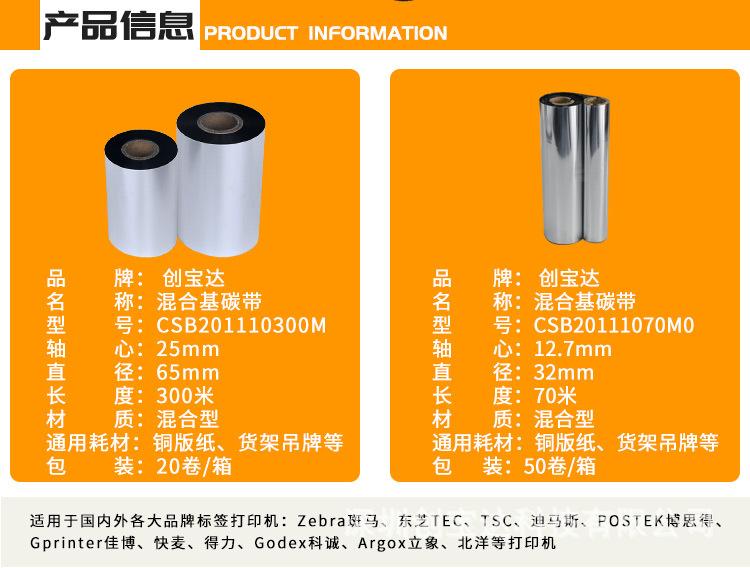 碳带统一链接详情页_02.jpg