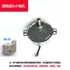 Accesorios para Ventilador de Aspersión Doméstico Federal Western Union Atomizador Sónico Tanque de Agua Placa de Circuito Control Remoto Motor Hojas del Motor