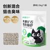 Areia mineral mista de tapioca, areia bentonítica, bicarbonato de sódio, fundo antiaderente, areia higiênica absorvente para gatos, suprimentos especiais para gatinhos.
