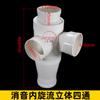Silenciador de PVC en T con Espiral y Tubo Ascendente Único Especial con Espiral Interno Pre-empotrado Ajustable Reducción de Ruido 110