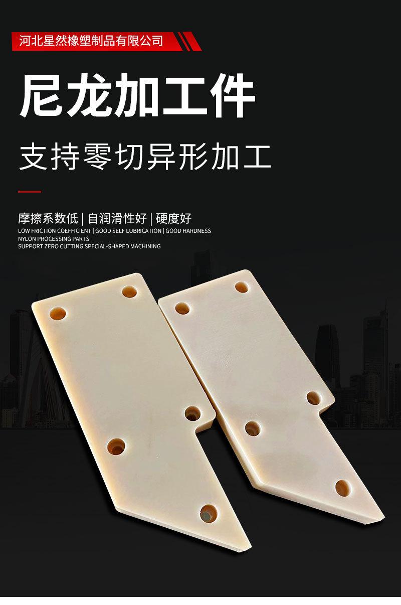 尼龙加工件01_01.jpg