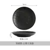 Conjunto Criativo de Louça Cerâmica Textura Rocha Mocha High-End Fosco Tigela de Arroz Japonesa Prato Peixe Prato para Molho