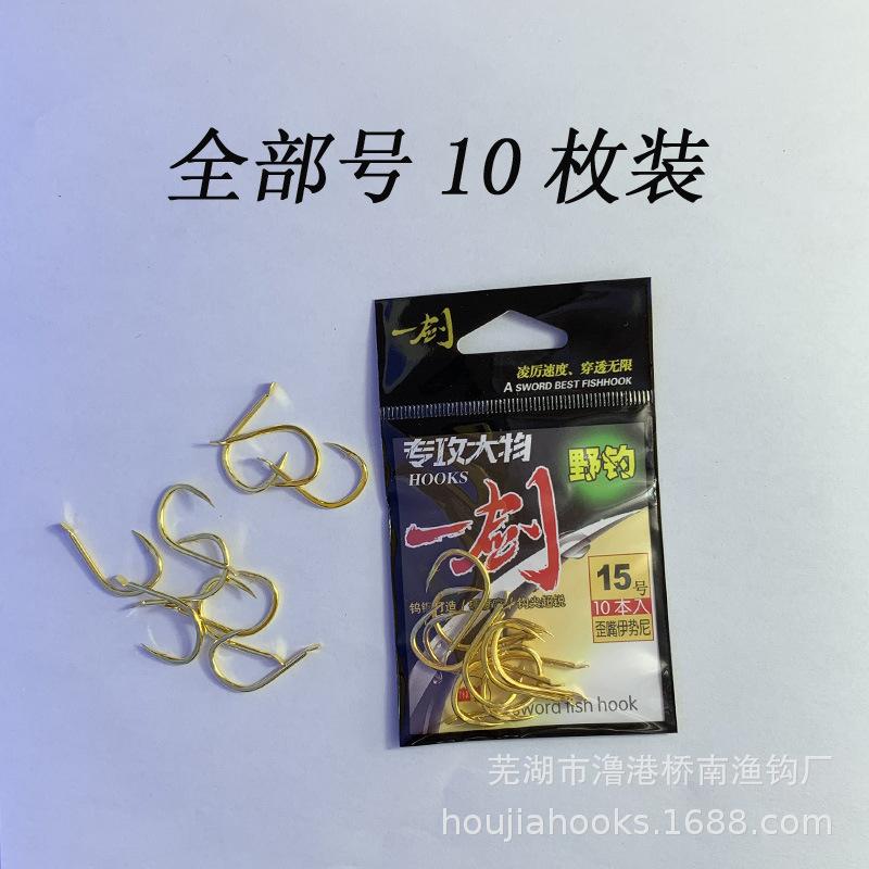 金色大乌钩10枚装图片.jpg