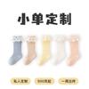 Calcetines Personalizados para Niños, Calcetines para Niños, Calcetines de Bebé, Niños, Niñas, Recién Nacidos, Bebés, Meses Pequeños, Polainas, Polainas, Calcetines al por Mayor