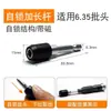 Qianda Aleación de Aluminio 6.35mm Mango de Destornillador Barra de Extensión Adaptador Punta de Destornillador Hexagonal con Mango Magnético