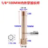 Máquina de Temperatura de Molde Varilla de Extensión de Rosca Interna y Externa Boquilla de Agua para Molde Varilla de Conexión de Extensión de Rosca Interna y Externa Neumática Tubo de Cobre Jtw 1/2 Pulgada