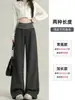 Pantalones de pierna ancha con patchwork de rayas negras y grises para cubrir cintura y cadera, para mujer, Otoño 2026, nuevos, holgados, adelgazantes, largos hasta el suelo, pantalones deportivos