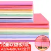 Moldeo por Soplado al por Mayor Tablero Espesado Papel de Moldeo por Soplado Alta Densidad Tablero de Espuma de Colores A4 Grabado Arte Hecho a Mano Tablero Especial de Moldeo por Soplado