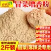 Maocai tempero em pó picante e quente pó aromático fórmula comercial 1000g tempero especial em pó de especiaria aromática