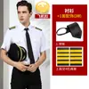 Primavera e verão vazio menos uniforme camisa de piloto masculina camisa balada ombreiras coreana aviação piloto Capitão uniforme manga curta