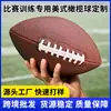 Clássico estilo americano Não. 9 bolas de futebol em PU para jogos e treinos ao ar livre de estudantes, fornecidas diretamente da fábrica, com fornecimento estável para atacado transfronteiriço