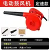Soplador de mano 220v Alta potencia Uso industrial Soplador Limpiador de polvo para Soplar hojas Soplar Recolector de polvo
