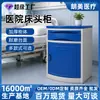 Mesa de noche de hospital de fábrica, gabinete de noche ecológico y duradero, personalizable para residencias de ancianos e instalaciones médicas