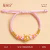 Pulsera de Cuerda Trenzada Roja para Niños Bebés de un Año, Pulsera de Cuentas de Transferencia Dorada Portátil, Producto Semi-Terminado de Cuerda Tejida a Mano
