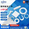 Piezas de Procesamiento de PTFE, Juntas de Teflon PTFE, Arandelas, Placas de PTFE, Piezas con Forma Personalizada, Procesamiento Personalizado Según Dibujos