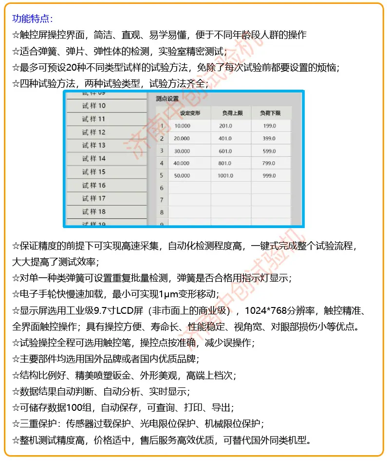 单立柱功能特点1