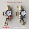 Distribuidor de Agua para Calefacción por Suelo de Cobre Puro Zonghuang Válvula de Purga y Drenaje de Extremo 1.0 pulgada 1.2 pulgadas Válvula de Purga Automática Válvula de Liberación Manual de Agua