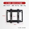 Soporte de TV Universal Tcl Sanxin 50/55/65/ 49 pulgadas Soporte de Pared