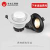 Foco de techo COB empotrado LED foco de apertura 75 profundo antideslumbrante pared de fondo downlight foco