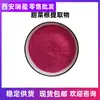 Extracto de Remolacha Proporción Polvo Rosa de Remolacha Xi'An Ruiying Pedido Mínimo 1kg Venta al por Mayor al Contado