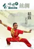 Roupa de Treino Bordada para Tai Chi Masculino Conjunto de Traje para Competição e Performance em Artes Marciais Exame Físico Treinamento Performance Maitebao