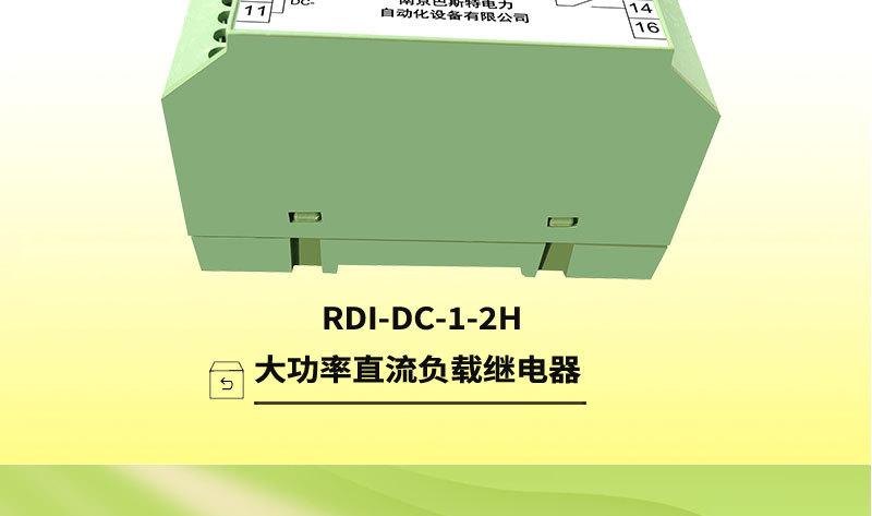 光控继电器 RDIS-大功率继电器