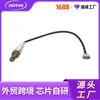 Sensor de oxigênio automotivo transfronteiriço de fábrica 234-4904 sensor de oxigênio