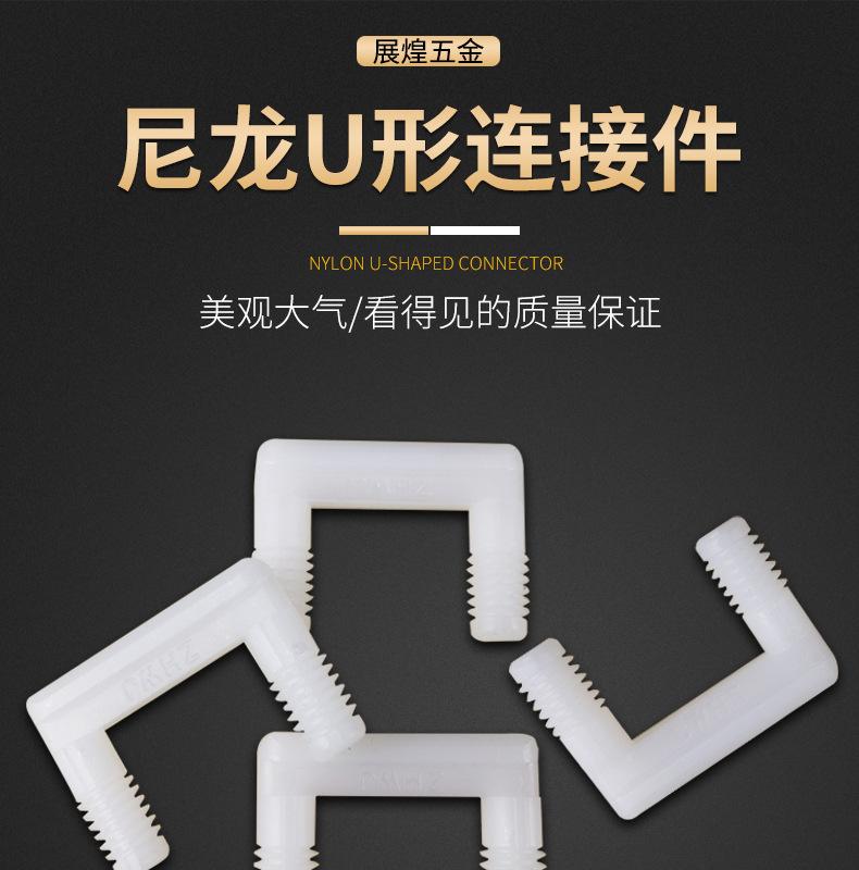 U形连接件_01.jpg