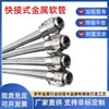 Mangueira Flexível de Metal de Conexão Rápida, Mangueira Flexível de Metal Tipo Flange, Conexão Flexível de Malha Trançada, Tubo de Vapor de Alta Temperatura e Alta Pressão para Bombas