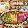 Fideos Instantáneos Ramen de Res de Lanzhou, Sin Cocinar, No Fritos, Paquete Cubeta, 128g, Caja Completa al Por Mayor, Comida Rápida