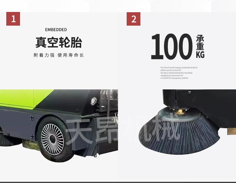 电动扫地车
