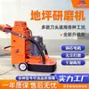 Máquina pulidora de pisos de concreto, pulidora de pisos de epoxi sin polvo, pulidora para renovación de caminos de cemento