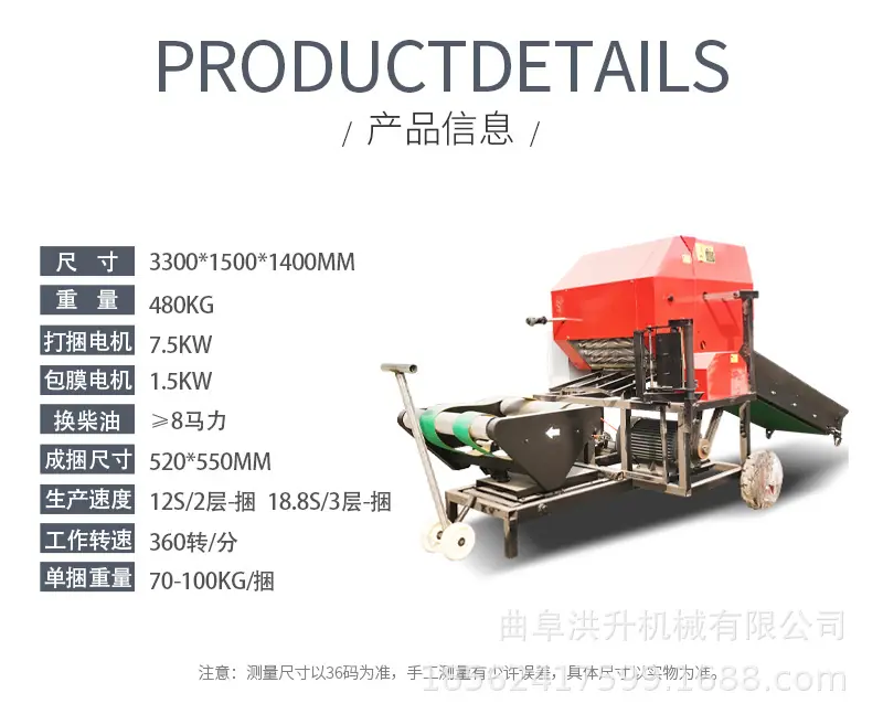 打捆包膜机详情页新_03.jpg