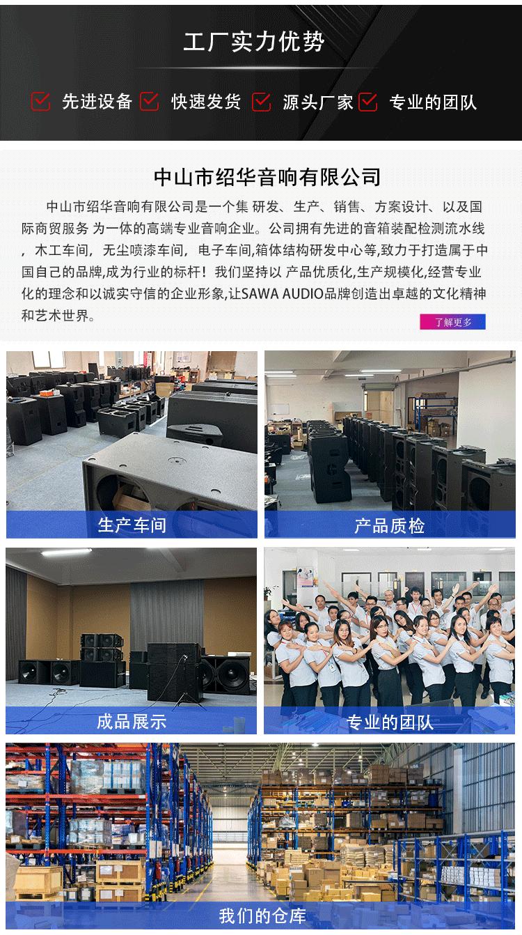 1688详情页（公司实力）_02