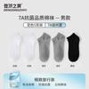 Calcetines desechables antibacterianos 7A para hombre, transpirables, absorbentes del sudor, desodorantes, de verano, de color sólido, para mujer, para uso diario, al por mayor