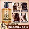 Lanxun Marroquino Elastina Cabelo Liso Cabelo Cacheado Pós-Permanente Cabelo Cacheado Anti-Frizz Finalizador Modelador Fofo Condicionador