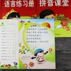 Libro de texto del primer semestre de la clase de transición de preescolar con material didáctico, pinyin, matemáticas, libro de práctica de lenguaje, cinco libros de texto de materias principales