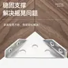 Código de ángulo multifuncional soporte de ángulo de cama fija de tres lados conector de refuerzo de daño de mesa y silla de muebles soporte de estante código de colgar trapezoidal