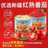 Salsa de Tomate de Xinjiang para Niños Oficial Lata de Tomate Hemisferio Rojo Pasta de Tomate Casera Tienda Principal