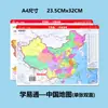 Mapa de Escritorio Mapa de China Mapa del Mundo Mapa de Relieve Mapa Político Referencia Rápida para Estudio de Geografía Estudiantil Tamaño Mini A34