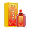 Óleo de Flor Vermelha de Miao Jizhong para Contusões, Entorses, Distensão Lombar, Pescoço, Ombro, Cintura, Dor nas Articulações das Pernas e Dor Muscular Lombar Óleo para Massagem de Cuidados com a Saúde